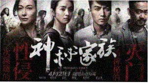 神马影院独家奇幻巨制